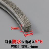 门窗密封条自粘型毛条推拉门防撞条窗户防风保暖隔音玻璃木门缝贴 3M背胶毛条5*6灰色10米买2送1