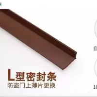 防盗门密封条进户门缝密封条防风隔音自粘型强力背胶双面胶密封条 棕色 门边通用L型6米