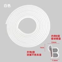汽车门密封隔音防撞条防尘防水降噪防撞静音改装加厚全车门通用型 全新升级款[白色]加厚 四门竖边[5米]无赠品