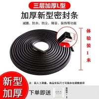汽车密封条三层加厚车门隔音防尘水防风胶条车门框机头后备箱密封 三层加厚新款[体验装]1米