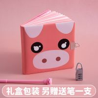 卡杰儿童礼物密码本田字格带锁笔记本子加厚记事本密码锁指纹儿童 软萌小猪(密码锁)