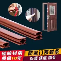 防盗门密封条挡风进户门缝门边密封条保暖防风防撞胶条自粘型门条