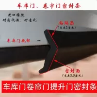 防尘卷帘门底部防风密封条车库老鼠邢台市密封胶条卷闸门 一件为一米需要几米就怕几件