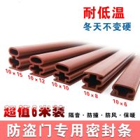 盼盼防盗门专用密封条防撞隔音自粘型门窗保暖步阳木门缝挡风神器 [10*6mm]密封4-5mm 6米一件[够一个防盗门]