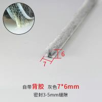 铝合金门窗密封条塑钢窗户挡风神器自粘玻璃门缝门底缝隙防风毛条 3M背胶毛条7*6灰色5米