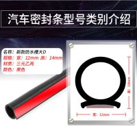 大货车车门大D密封条通用D型汽车密封条双层隔音防水车厢门防尘条 新款防水槽大D型 5米送[助粘剂]