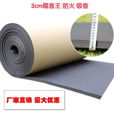 隔音棉墙体卧室门窗隔音自粘隔音墙面下水管消音隔音材料 黑色 魔术贴(一卷2厘米宽6米长)