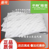 平静汽车隔音材料 四门全车内饰温莎吸音隔音棉环保阻燃防火隔热 1张(尺寸50*160厘米)