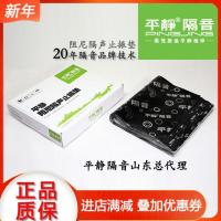 平静汽车隔音材料 四门全车阻尼丁基胶止振垫止震垫止震板减震板 1张(大止振垫尺寸48*78厘米)