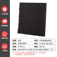 隔音棉墙体室内隔音门窗贴家用卧室阻燃隔音材料KTV消音吸音海棉 黑色 5CM厚环保一张装带背胶