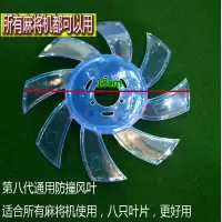 华驰麻将机配件大消音罩消音扇叶硅胶隔音罩防撞消声器静音盖 过山车防撞风叶