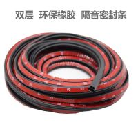 汽车密封条双层加厚B型隔音防尘防漏风胶条全车框后备箱通用加装 5米后背箱送助粘剂 店长推荐