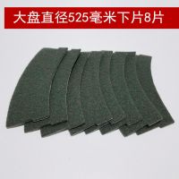 麻将机大盘贴布转盘布底盘布大盘消音绒面布自带胶洗牌圆盘布配件 大盘直径525毫米长型下片8片