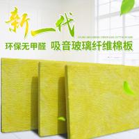 隔音棉墙体玻璃棉卷毡卧室KTV家用隔音板消音吸音岩棉保温卷材料 大型建材发物流运费自理