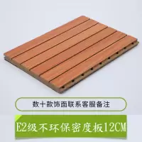 艺百饰环保木质隔音板学校会议室吸音板幼儿圆墙面装饰材料消音板 木质吸音板12mm