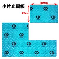 汽车隔音棉止震板全车降噪改装隔音板材料四门吸音自粘减震丁基胶 小片蓝色止震板(23*40cm)