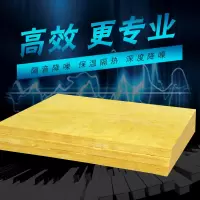 隔音材料吸音棉玻璃棉板岩棉隔音棉KTV保温隔热消音墙体隔音板 32公斤/立方5厘米厚