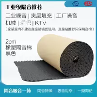 隔音棉吸音棉墙体隔音门贴卧室家用吸音窗贴消音自粘下水管隔音板 2公分黑色