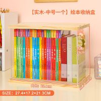 书箱儿童学生书籍书本绘本收纳箱书桌书架防尘透明整理架收纳神器 [1件中号]收纳盒-PM8817