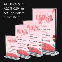 A4亚克力桌面价格牌价目表甜品店菜单牌桌牌水牌广告牌台牌点餐牌 A6【105*148mm】 晶透款 T型 竖版