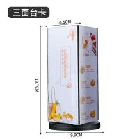 亚克力三角六面旋转台卡三角形立牌示架台立式价目表桌牌台签台牌 亚克力三角旋转台牌 10*18.5cm