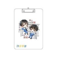 动漫亚克力板夹 伪装学渣 东楼贺朝西楼谢俞周边 写字垫板试卷夹 22*31cm 双面高清图案 1