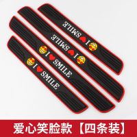 汽车门槛条防踩贴防撞保护用品脚踏板门框装饰后备箱防护改装通用 爱心笑脸款 后备箱门[1条装]