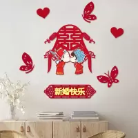 婚房布置套装结婚用品大全新房背景墙装饰婚庆布置婚礼卧室喜字贴 印花喜字豪华套餐二十(送点胶)