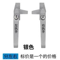 浦恒38型铝合金窗户把手带锁外推平开门窗执手七字窗拉手窗户锁 银色 左执手