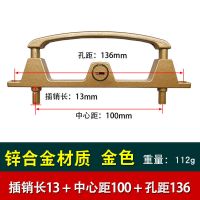 春塑纱窗两点执手锁易拆卸框中框防盗把手全金属带钥匙拉手锁具 金色 全铝[插销13中心100孔距130]