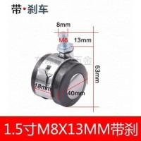 1.5寸8mm丝牙合金带刹车床头柜轮茶几桌滚轮脚轮家具万向轮轮子 军绿色