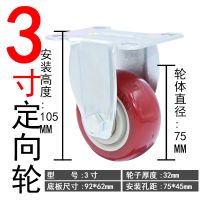 厂家直销万向轮子3寸4寸5寸小推车拖车脚轮聚氨酯脚轮双轴承实用 3英寸 1个单轮(带轴承+中管+垫片)