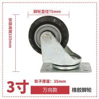 万向轮轮子静音橡胶轮双轴承3寸4寸5寸带刹车重型手推车脚轮轱辘 3寸 定向轮