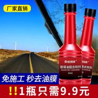 汽车玻璃油膜去除剂挡风玻璃油膜免施工加入玻璃水箱即可玻璃 杠铁侠[一瓶装]