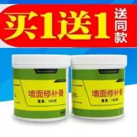 补墙膏墙面修补白色内墙乳胶漆补墙油漆墙壁脱落修补防水腻子粉 墙面修补膏160克送160克
