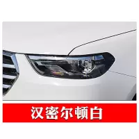 哈弗汽车h6 h2s珍珠白色黑色油漆面破损划痕修复自动手喷漆补漆笔 汉密尔顿白 单瓶自喷漆