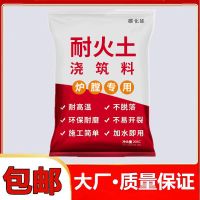 耐火土炉膛耐火泥高温炉芯暖气炉锅炉灶台耐火沙耐火水泥耐火材料 5斤[已配好]