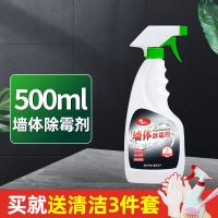 青苔去除剂 水泥地面墙面霉菌藻类苔藓杀除剂瓷砖灭藻 墙体除霉剂/500ml/瓶