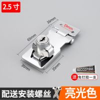 锁牌带锁抽屉锁柜子锁免打孔冰柜锁柜门锁文件柜门锁扣搭老式门扣 2.5寸加厚带锁[亮光] 不通开[一把钥匙开一把锁]