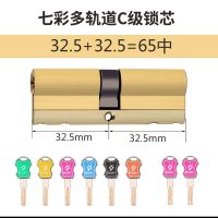 防盗门锁芯通用型大门全铜偏心超C级叶片家用七彩锁匙防撬多轨道 32.5+32.5 :65mm中心