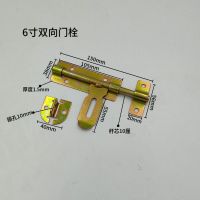 加厚铁门木门插销焊接门栓排销横插销加厚地插销农村门栓 6寸双向门栓