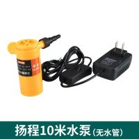 12V直流微型家用迷你潜水泵220v开槽机小水泵抽水自吸泵水钻专用 10米扬程水泵加强款无水管
