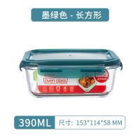 微波炉专用加热饭盒上班族带盖保鲜盒透明玻璃野餐盒长方形玻璃碗 墨绿长390ml