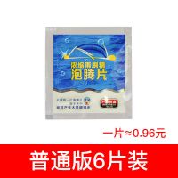 固体玻璃水泡腾片汽车用雨刮水夏季雨刷精超浓缩液清洁剂四季通用 玻璃水泡腾片[普通6片装]