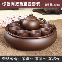 紫砂功夫茶具套装家用小套简约泡茶潮汕茶具陶瓷整套茶盘茶壶茶杯 8件棕色倒把西施套装