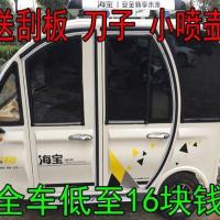 促销海宝电动三轮车代步车汽车防晒隔热防隐私遮阳光窗户玻璃贴膜 自然色前档75*100cm 全车套装