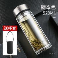 富光拾喜玻璃杯大容量双层茶杯加厚带过滤水杯子男大号520-1000ml 本色 520ML