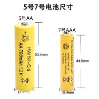 5号五号7号七号充电电池耐用充电器遥控儿童玩具电池充电套装批发 6节5号+4节7号 配3曹白USB充电器