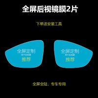 大众新朗逸PLUS捷达VS5宝来VS7速腾全屏倒车后视镜防雨膜防水贴膜 [后视镜防雨膜]单独两片 朗逸PLUS