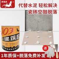 多功能瓷砖粘结剂 强力胶贴合剂家用石材木材护墙板都可粘结胶 1公斤